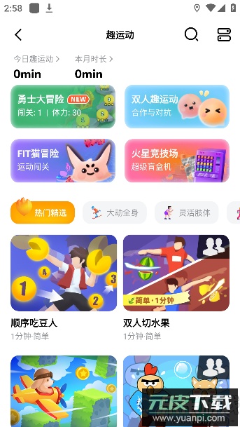 天天跳绳app下载学生版截图5