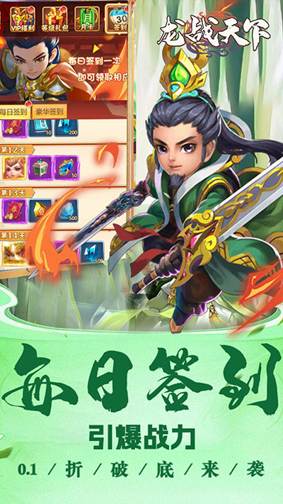 龙战天下bt版截图5