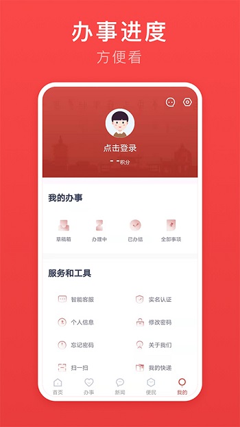 安馨办app安卓版截图2