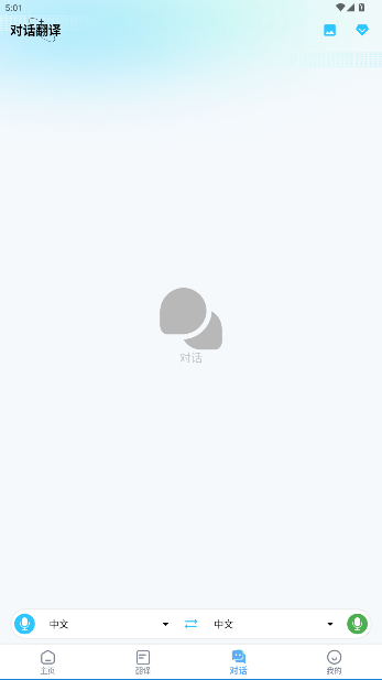 芒果游戏翻译手机版截图2