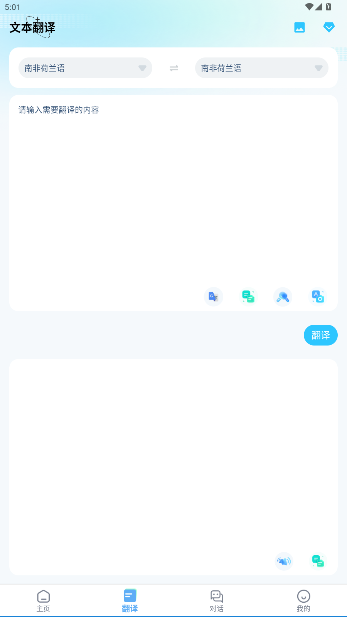 芒果游戏翻译手机版截图3