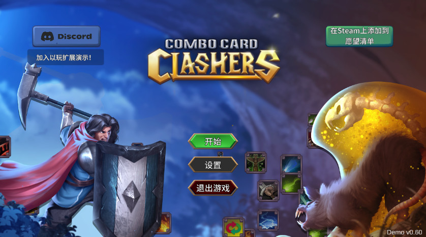 代号combo游戏最新版截图2