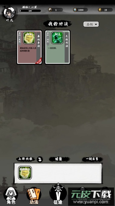 抽卡仙帝手游最新版截图3