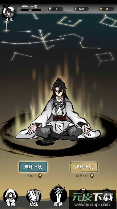 抽卡仙帝手游最新版截图5