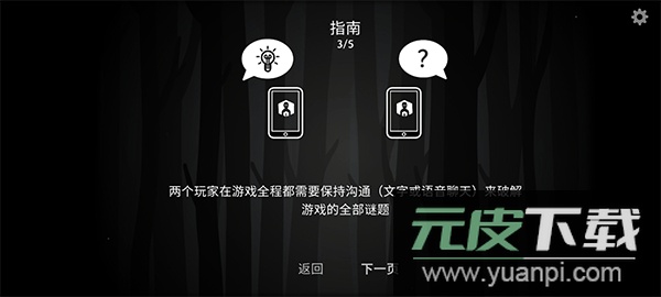 内在昔日官方中文版下载截图1