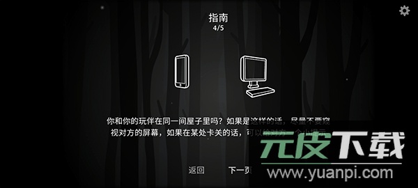 内在昔日官方中文版下载截图2