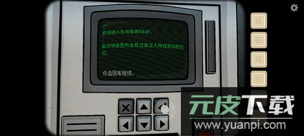 内在昔日官方中文版下载截图4