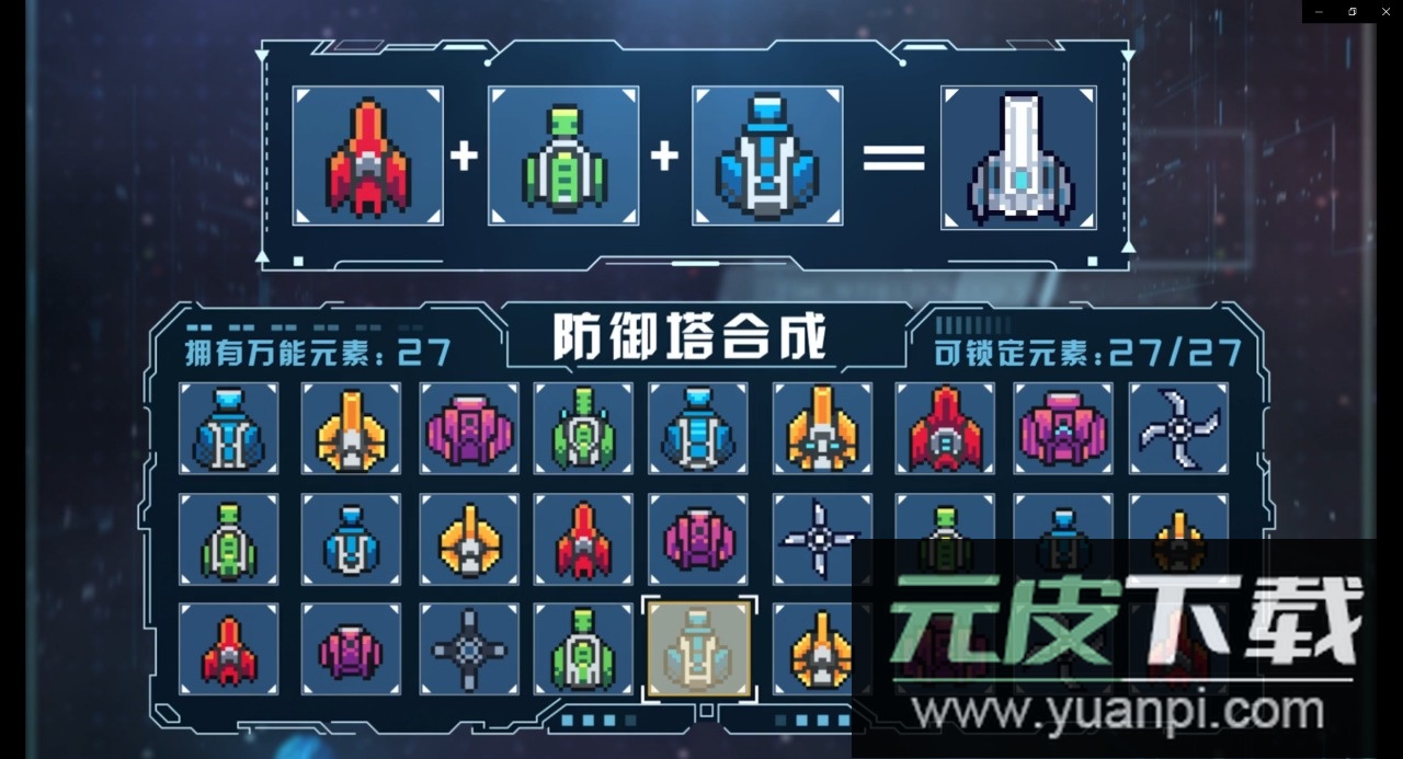 重构游戏最新版截图1