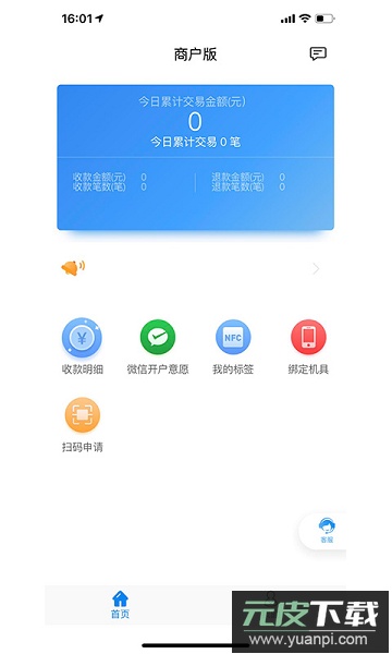 盛钱呗软件截图3