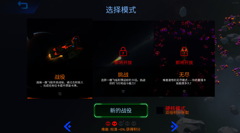 星际幸存者(star survivor)安卓版截图2