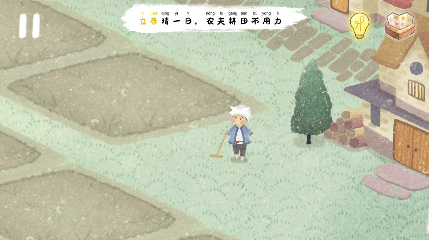 四季之春手游最新版截图3