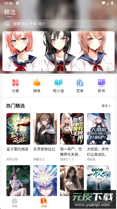 热读文库app官方版下载截图1