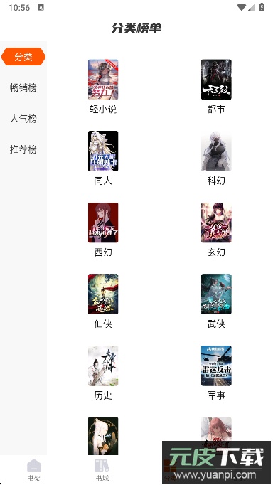 热读文库app官方版下载截图2