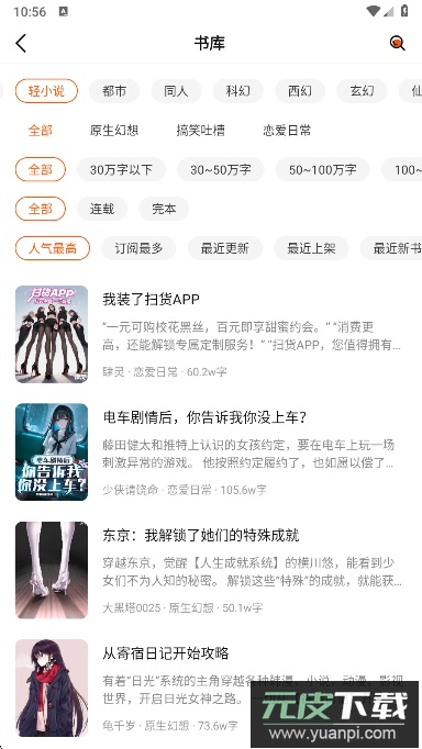 热读文库app官方版下载截图3