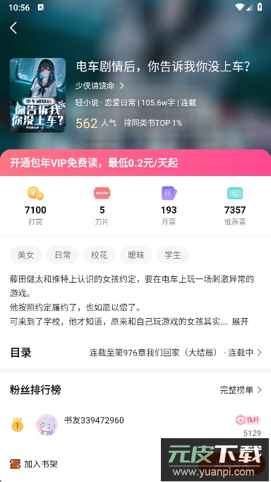 热读文库app官方版下载截图4