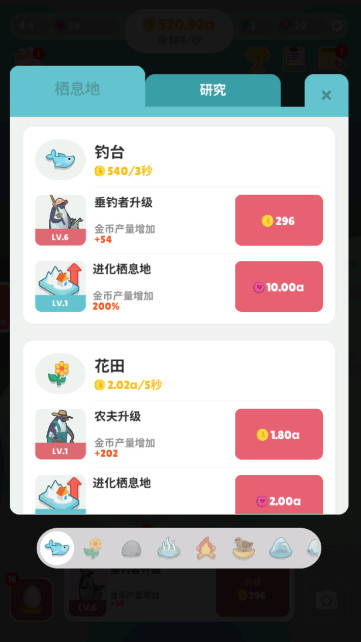 企鹅岛无限钻石免广告截图4