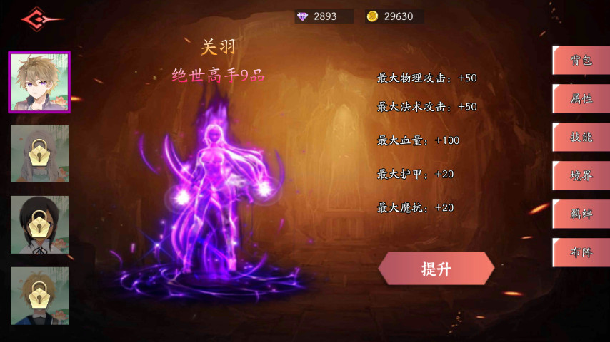 黑夜狩猎者游戏最新版截图4