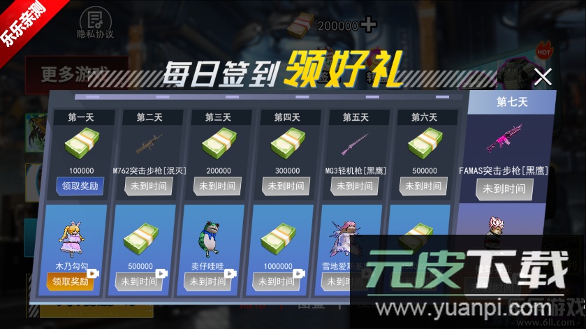 狗狗地铁突围2手机版下载截图2