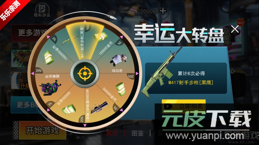 狗狗地铁突围2手机版下载截图3