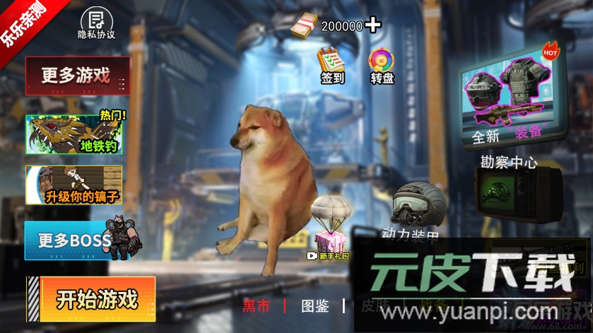 狗狗地铁突围2手机版下载截图6