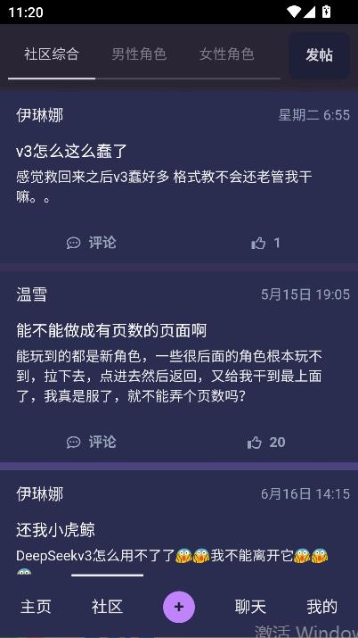 次元通讯AI最新版本截图2