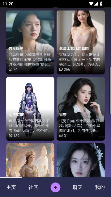 次元通讯AI最新版本截图3