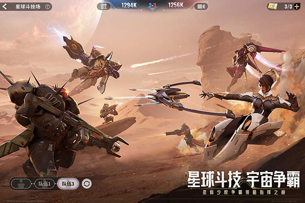 星际52区手游官方最新版截图4