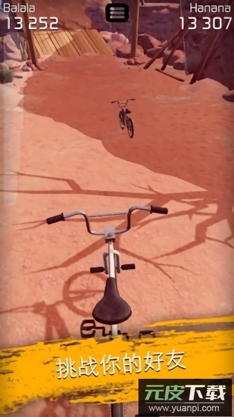 真实单车2中文版(BMX 2)截图1