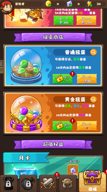 疾风剑魂割草游戏截图2