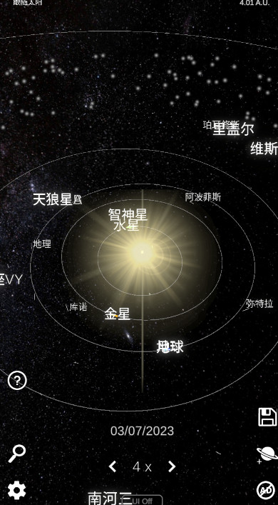 太阳系模拟器手机版免广告截图1