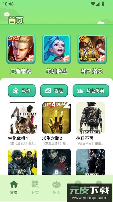 taquq游戏平台最新版截图1