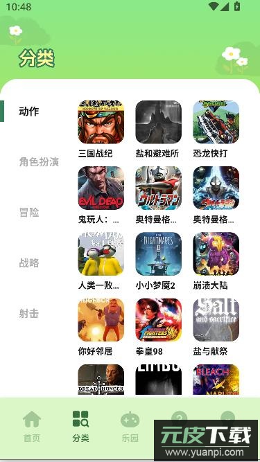taquq游戏平台最新版截图2