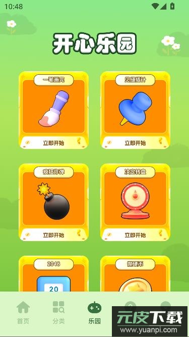 taquq游戏平台最新版截图3