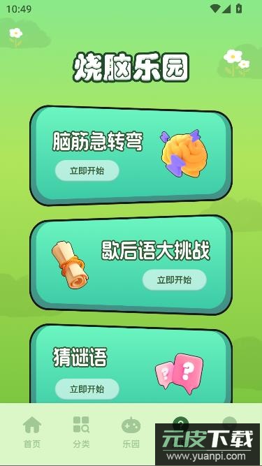 taquq游戏平台最新版截图4