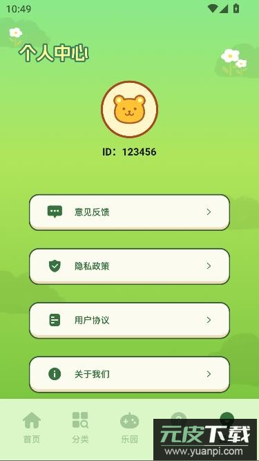 taquq游戏平台最新版截图5