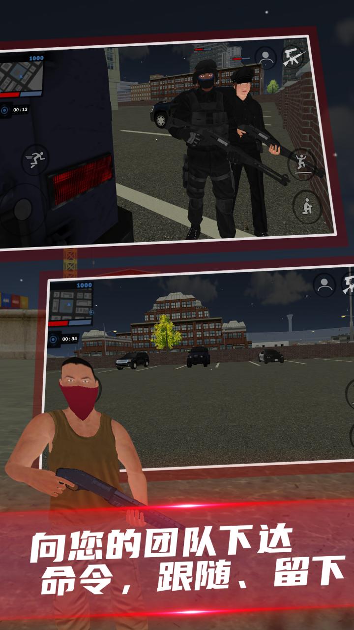 正义之敌3联机版截图1