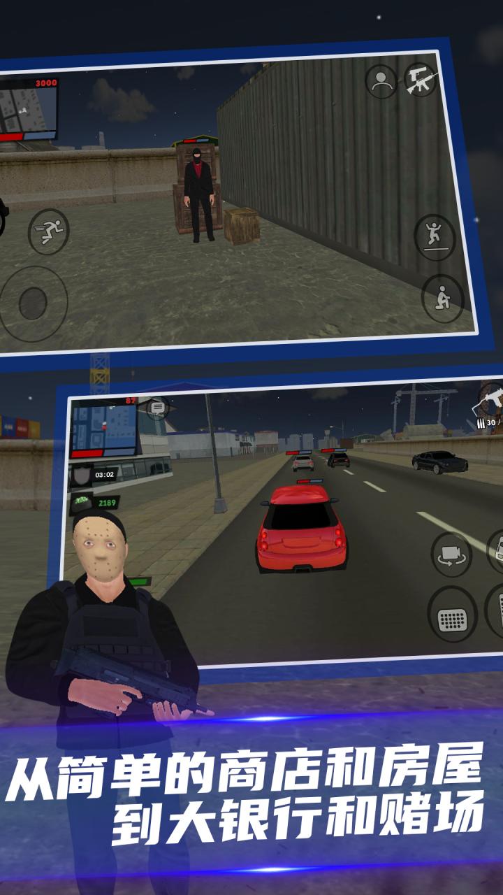 正义之敌3联机版截图2