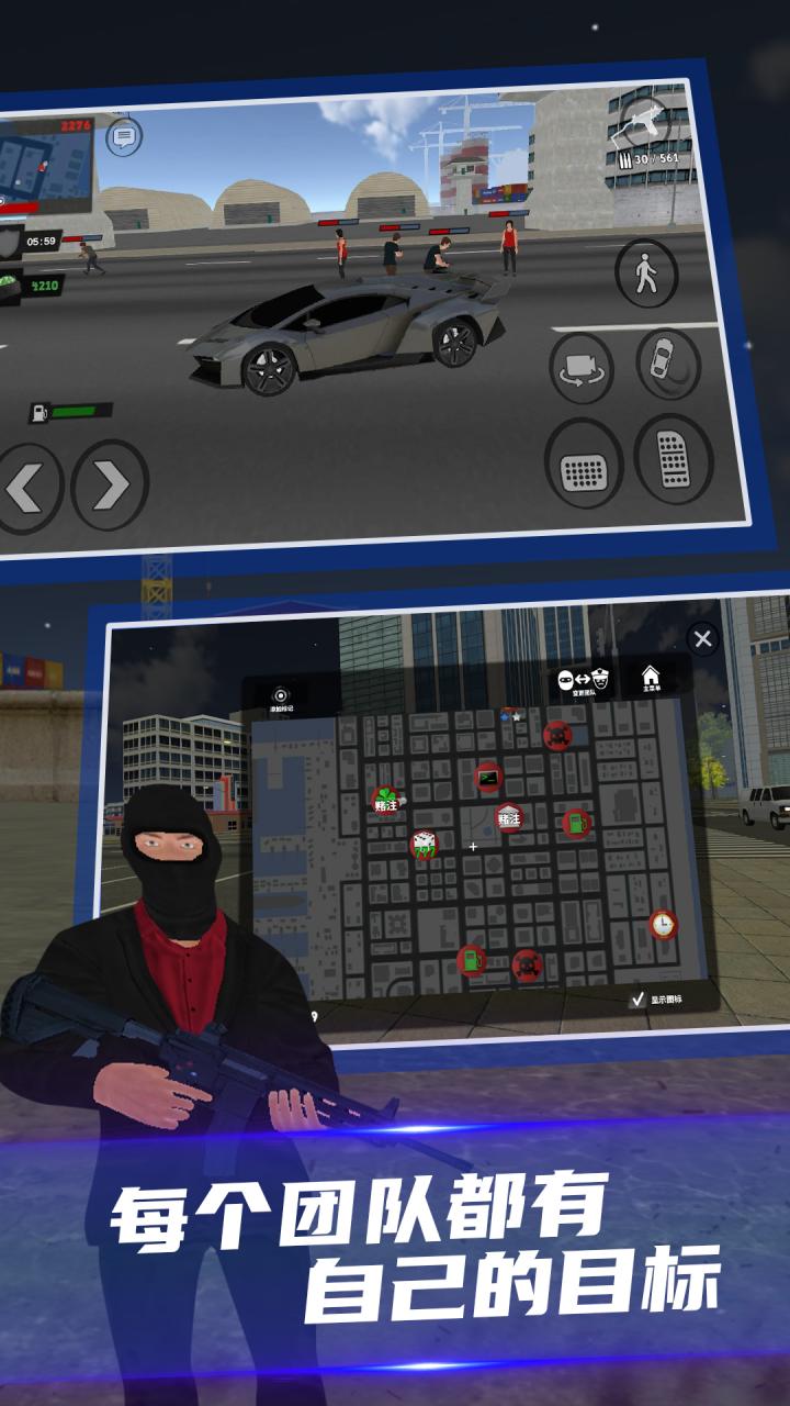 正义之敌3联机版截图4