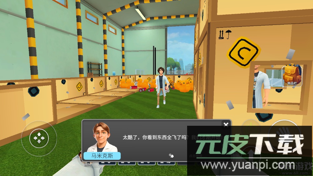 秘密实验室官方下载截图5