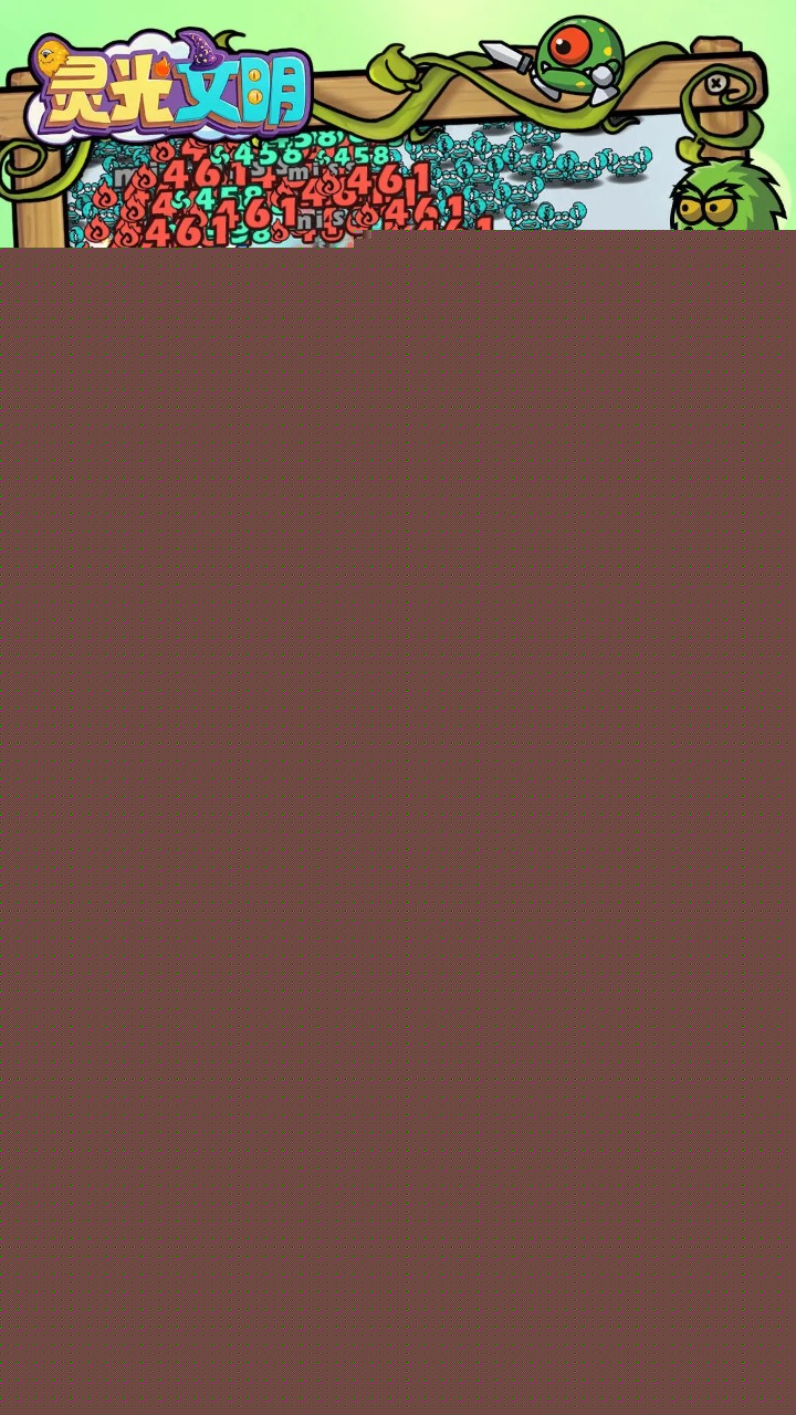 灵光文明挂机刷怪手游截图2