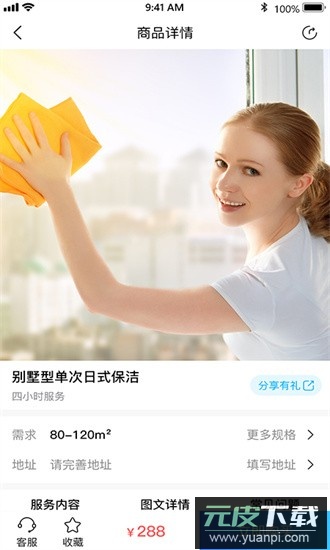 老马爱家官方版截图2