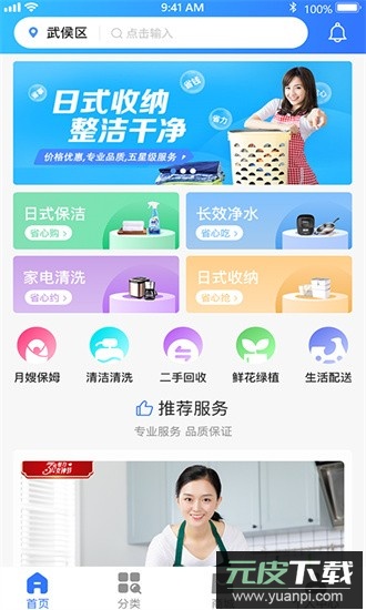 老马爱家官方版截图4