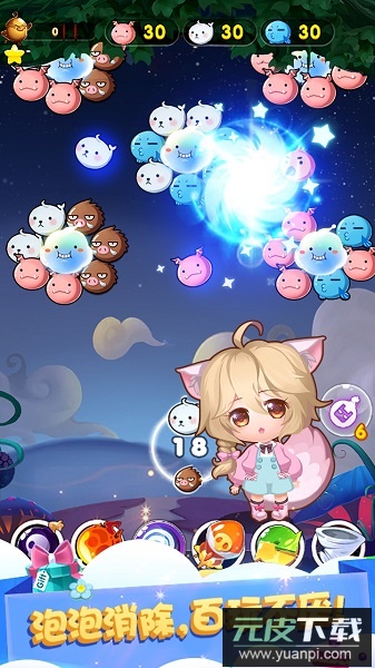 泡泡龙开心萌宠游戏截图1