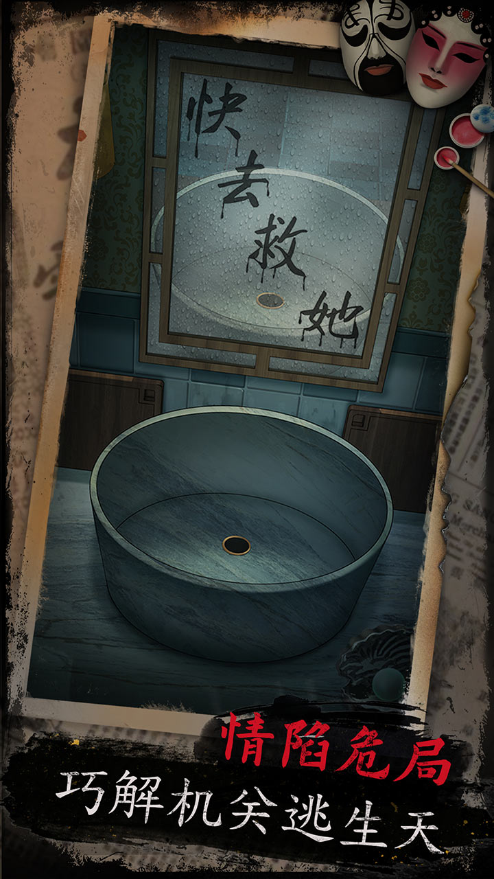 戏怨悬疑解谜手游截图3