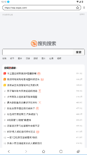 墨水屏浏览器app官方正版截图3