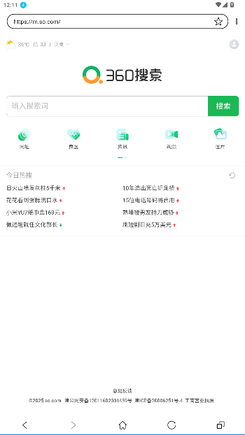 墨水屏浏览器app官方正版截图4