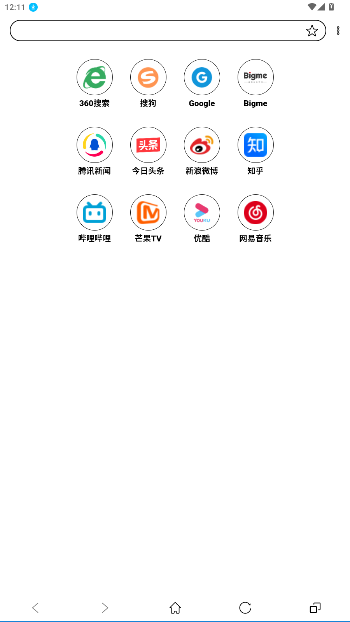 墨水屏浏览器app官方正版截图5