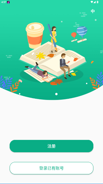 木马课堂app官方最新截图1