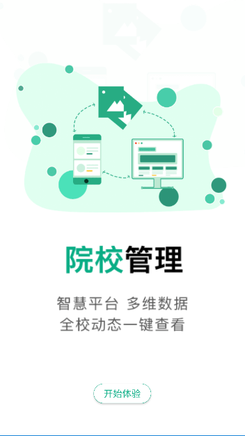 木马课堂app官方最新截图2