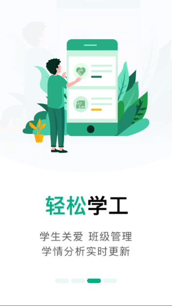 木马课堂app官方最新截图3